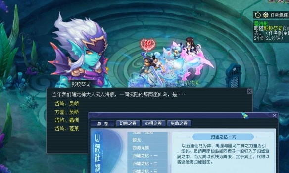 诛仙世界法宝合成方法全解析_诛仙世界法宝合成方法全解析图