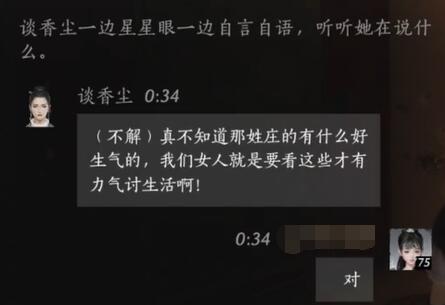 梦幻西游种族坐骑任务攻略