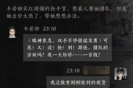 梦幻西游黑风山副本奖励攻略：详细解析